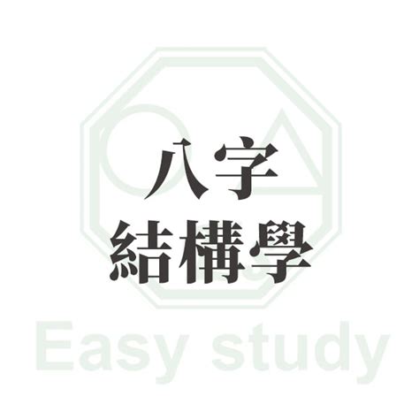 易理讀書會|★ 易理讀書會111年八字公益講座及義相開始囉★